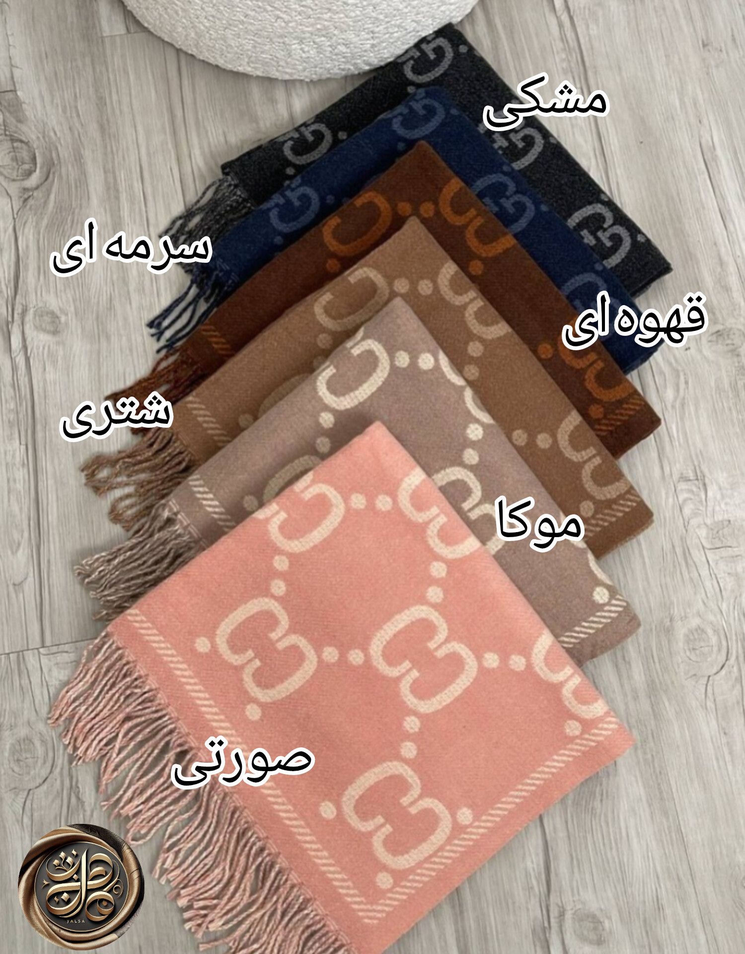 شال طرح‌دار گوچی ریشه‌دار با رنگ بندی جذاب